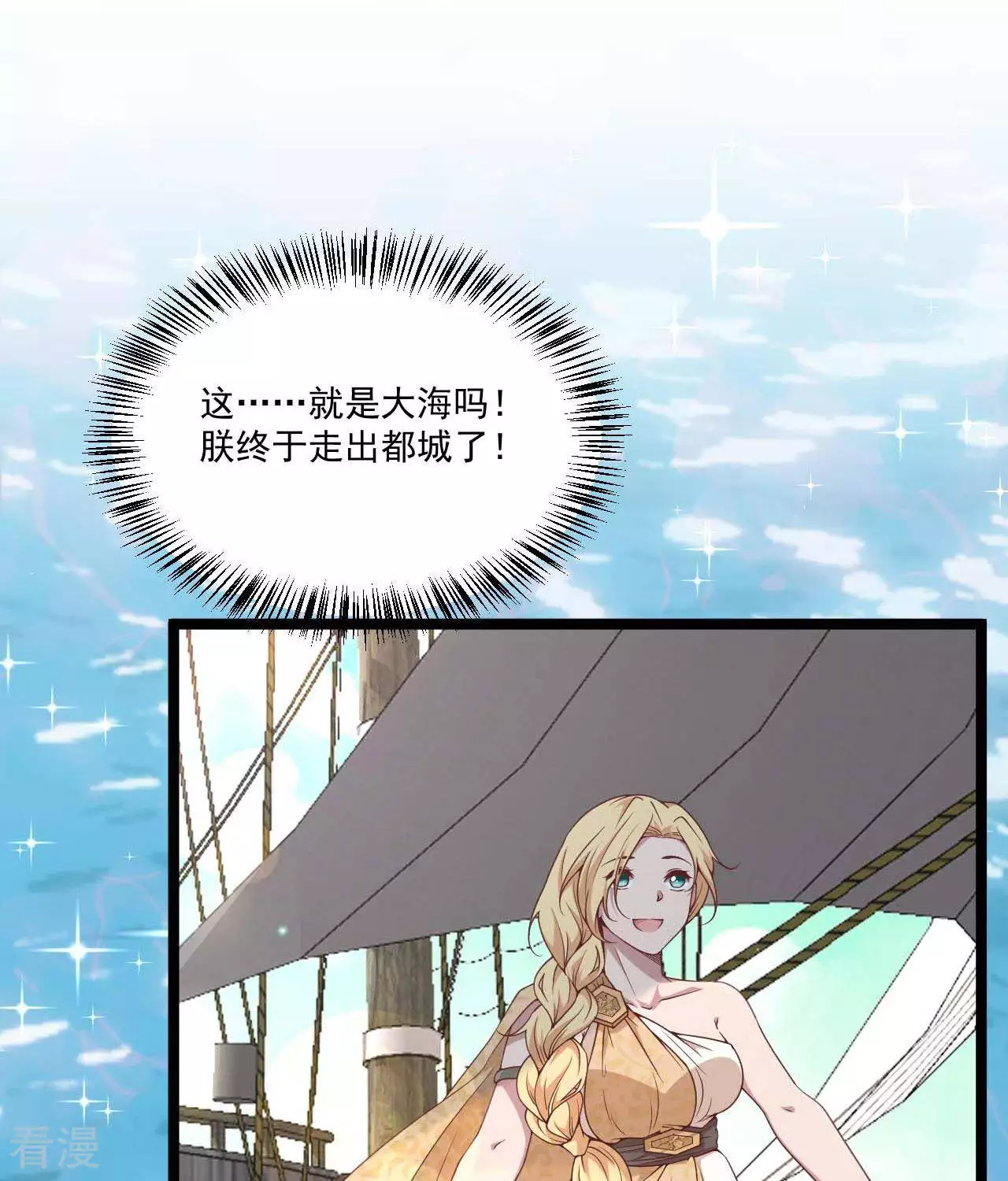 第21话  海贼与女王(1/2)-第24话