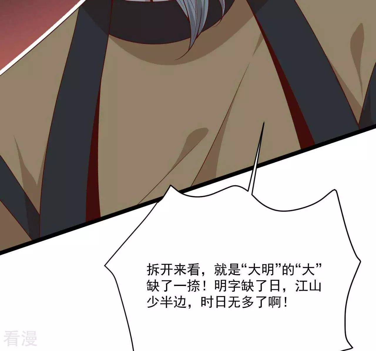 第23话  女王问卜2-第26话