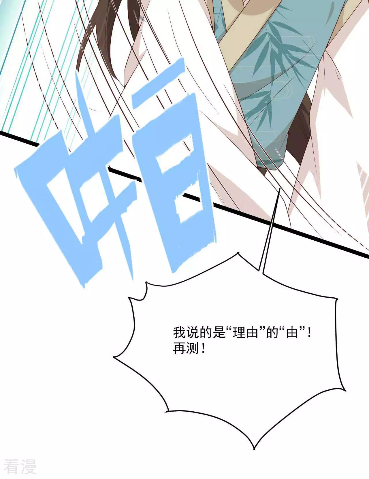 第23话  女王问卜2-第26话