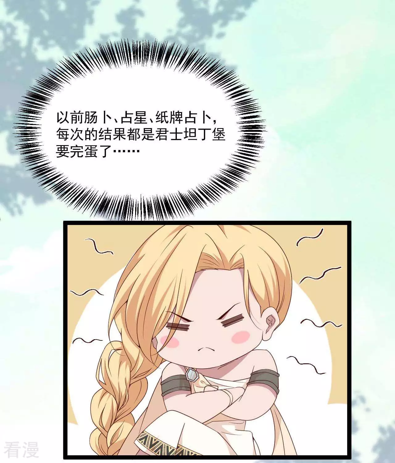 第23话  女王问卜2-第26话