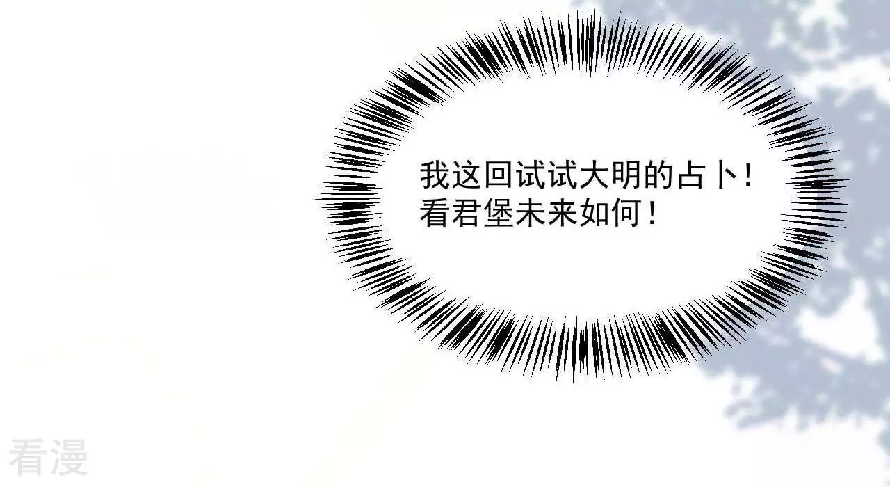 第23话  女王问卜2-第26话