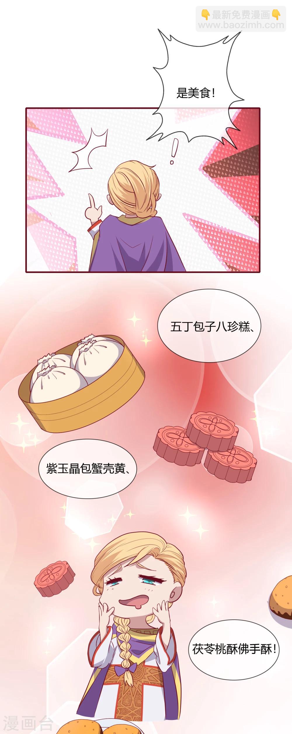 第3话  吾名康斯坦丝-第4话