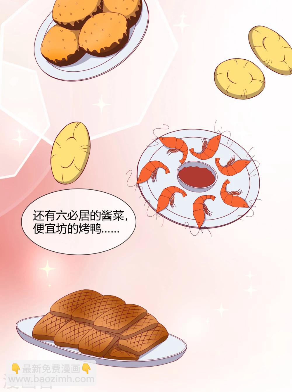 第3话  吾名康斯坦丝-第4话