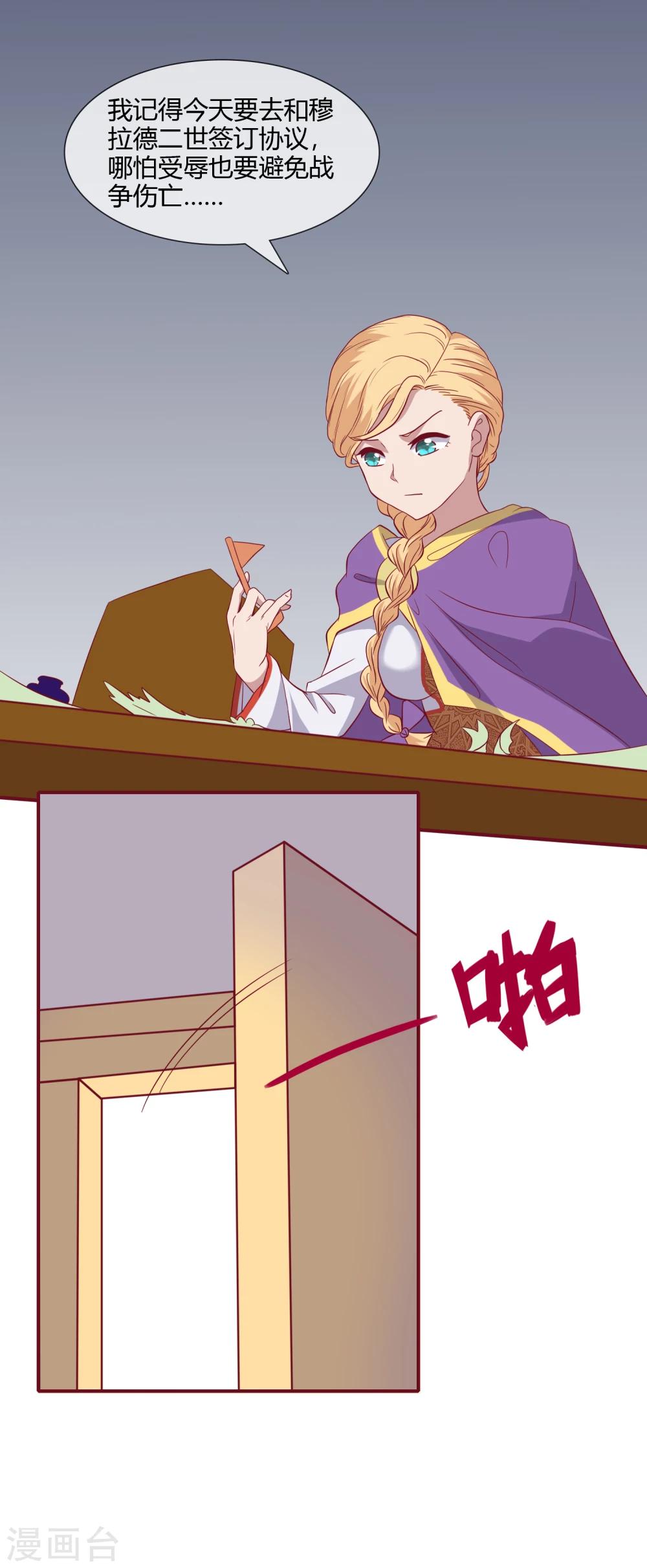 第3话  吾名康斯坦丝-第4话