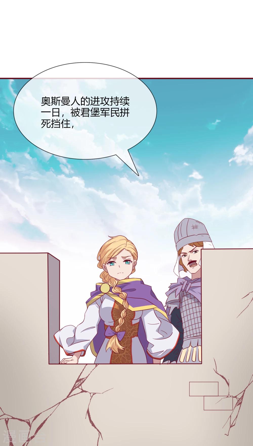 第3话  吾名康斯坦丝-第4话