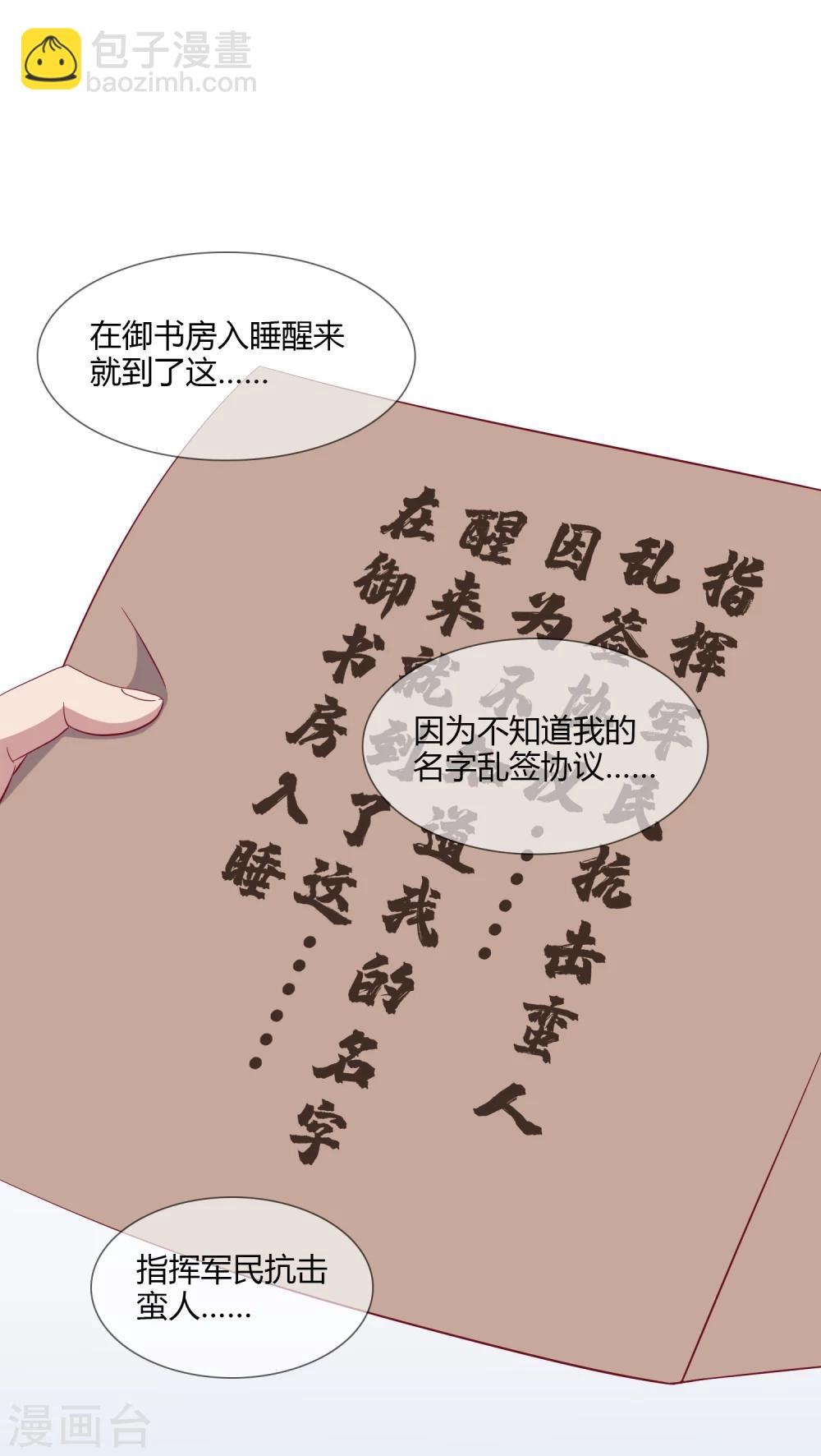 第3话  吾名康斯坦丝-第4话