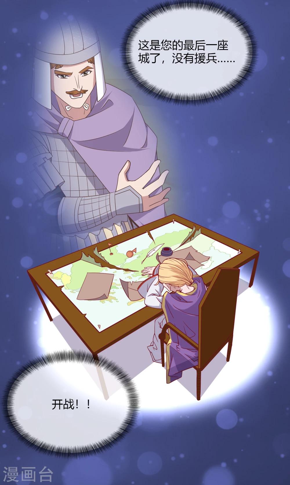 第3话  吾名康斯坦丝-第4话