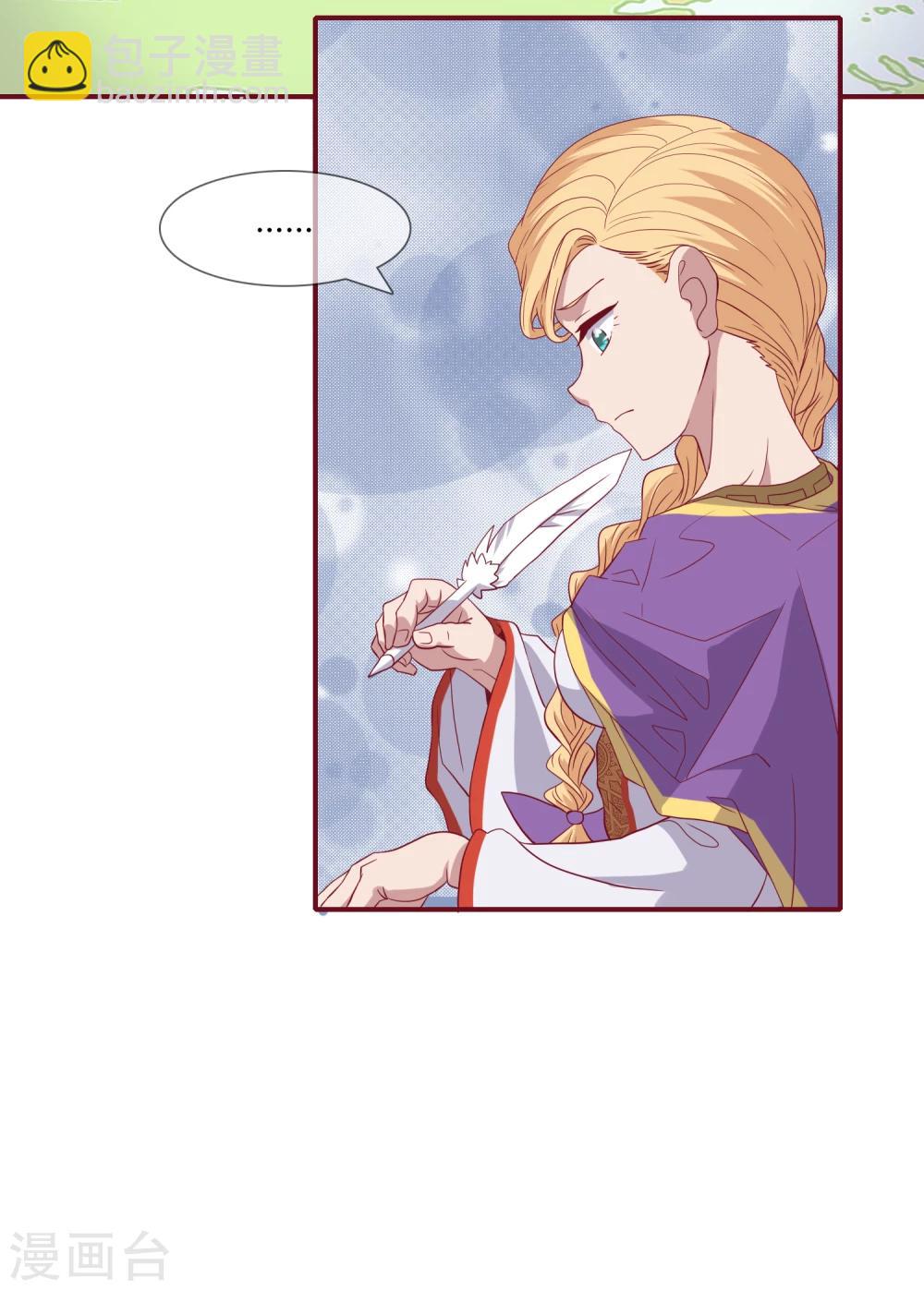 第3话  吾名康斯坦丝-第4话