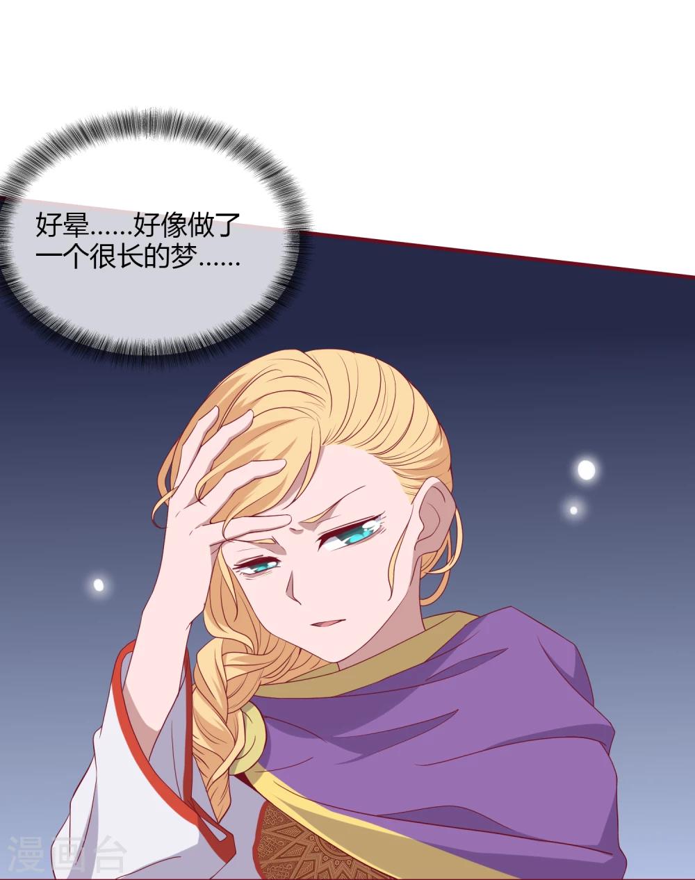 第3话  吾名康斯坦丝-第4话