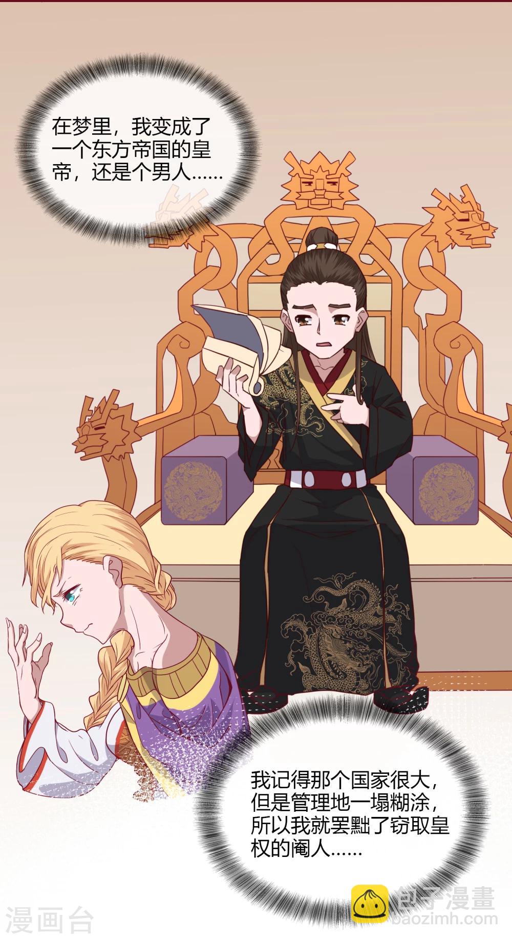 第3话  吾名康斯坦丝-第4话