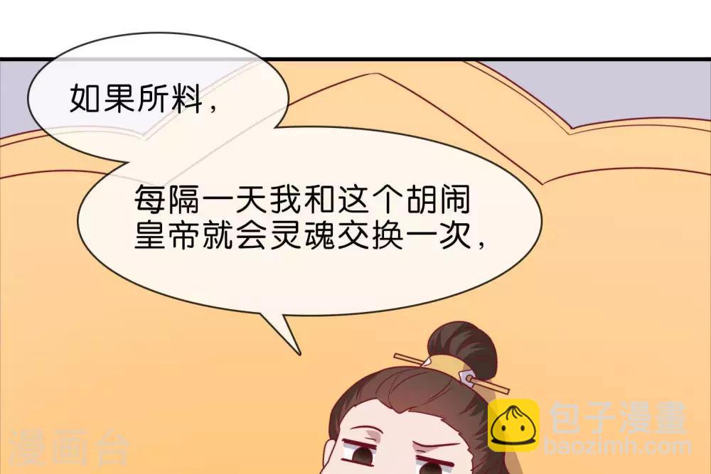 第5话  家传爱好(1/2)-第6话