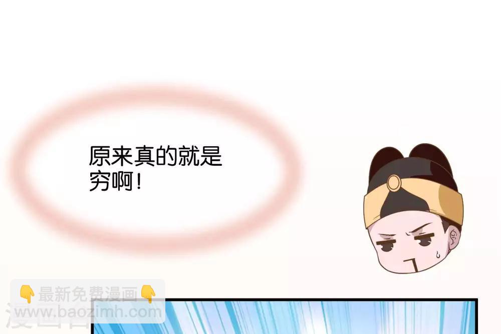 第7话  承接天命(1/3)-第8话