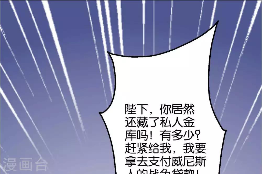 第7话  承接天命(1/3)-第8话