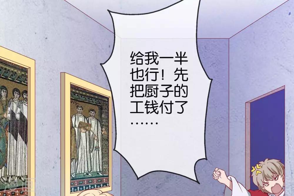 第7话  承接天命(1/3)-第8话