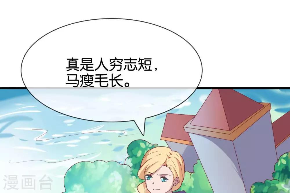 第7话  承接天命(1/3)-第8话