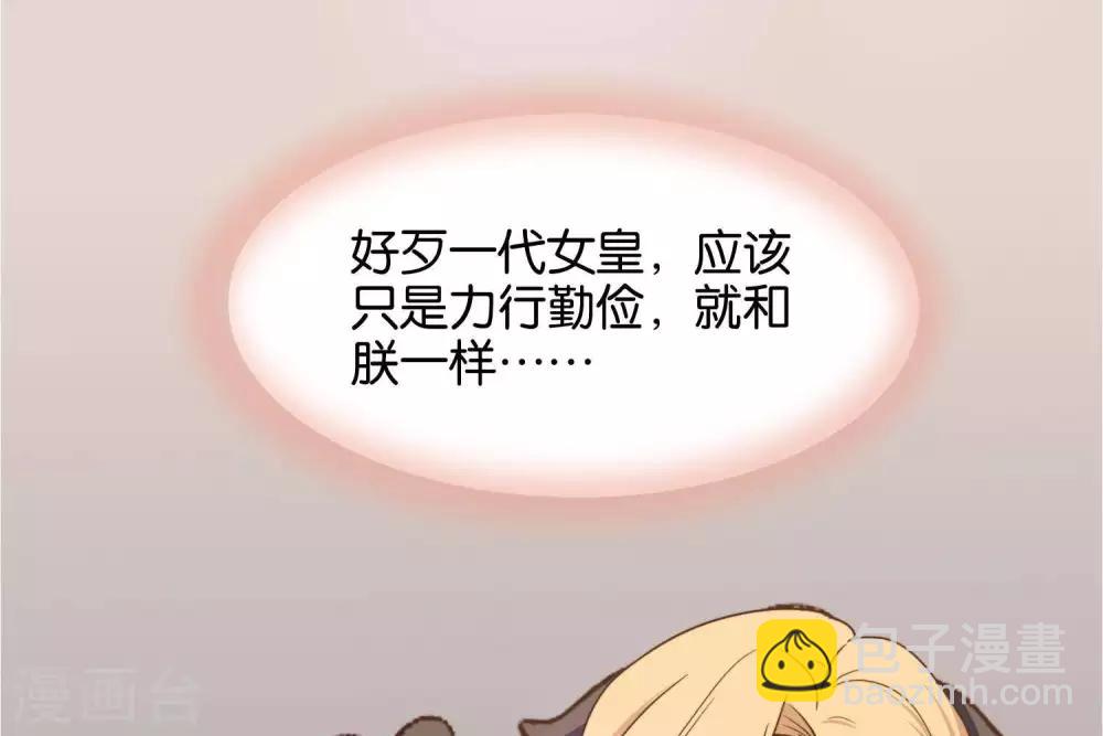 第7话  承接天命(1/3)-第8话