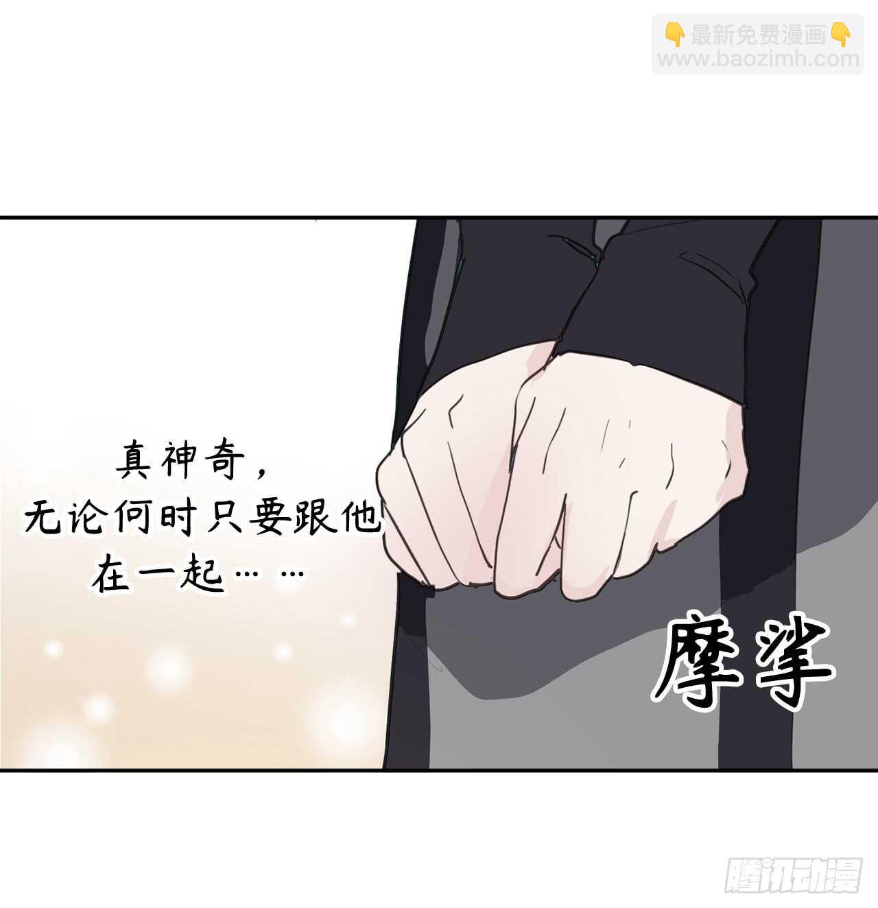 你的告白已簽收 - 第35話 反常的殭屍臉 - 1