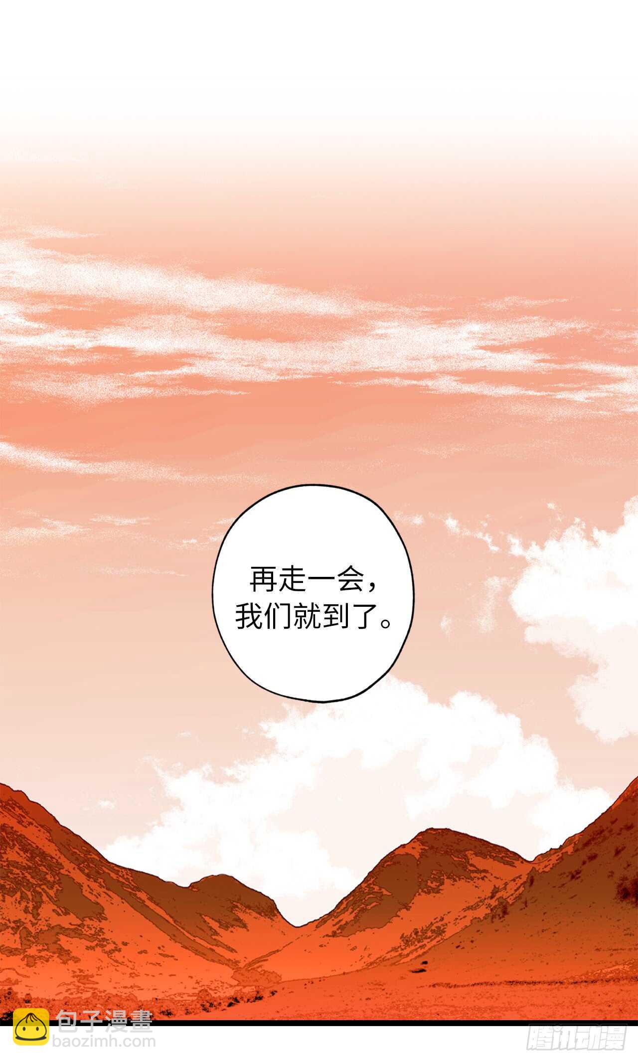 你的告白已簽收 - 第41話 原來你記得 - 2