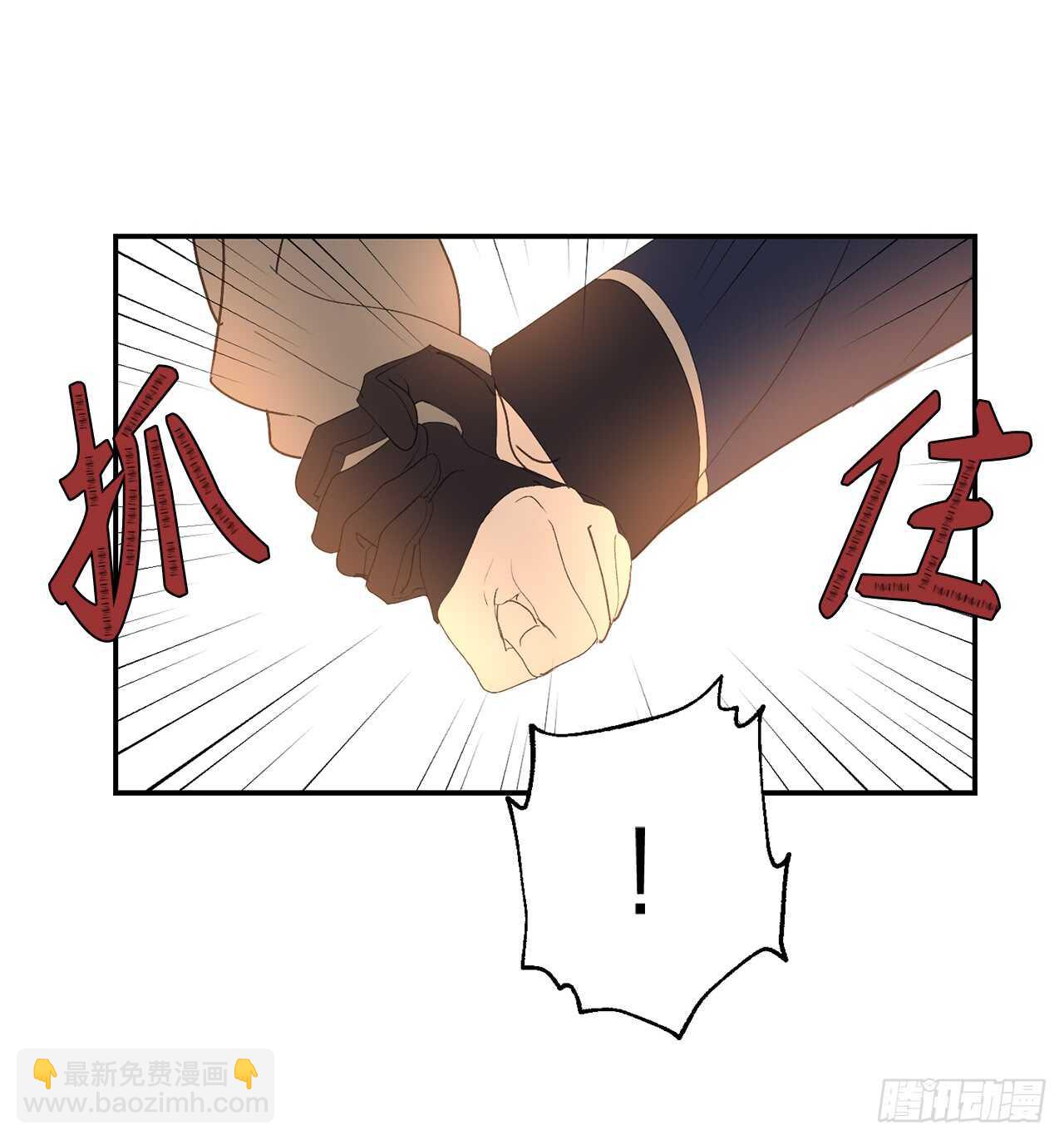 你的告白已簽收 - 第45話 我們被包圍了！ - 3