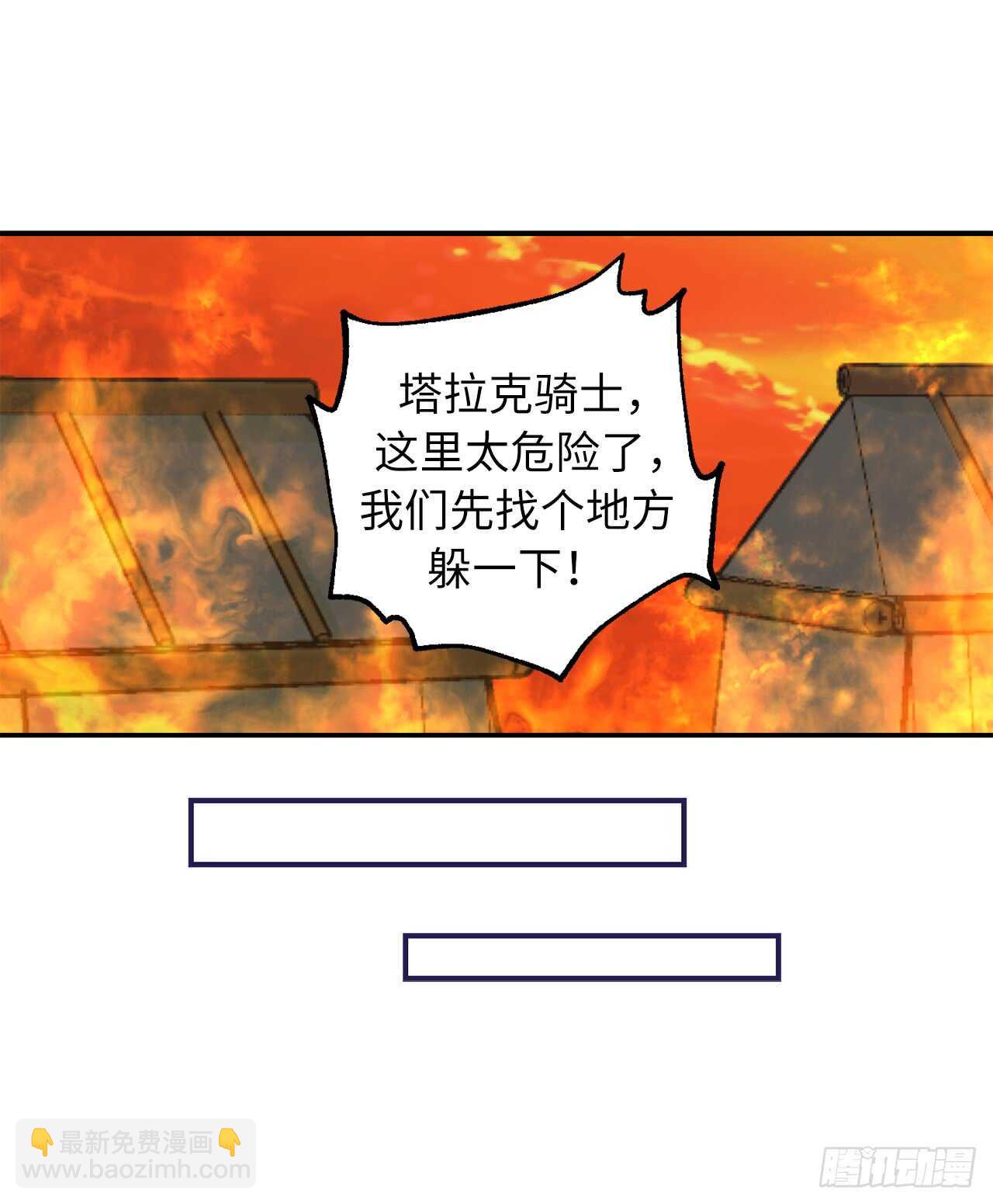 你的告白已簽收 - 第47話 戰場死神 - 3