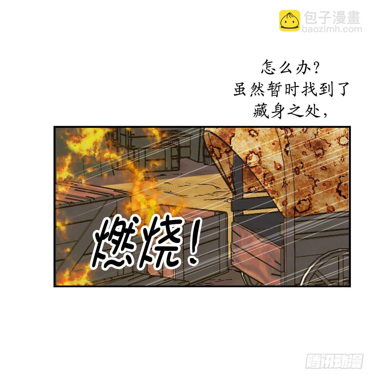 你的告白已簽收 - 第47話 戰場死神 - 4