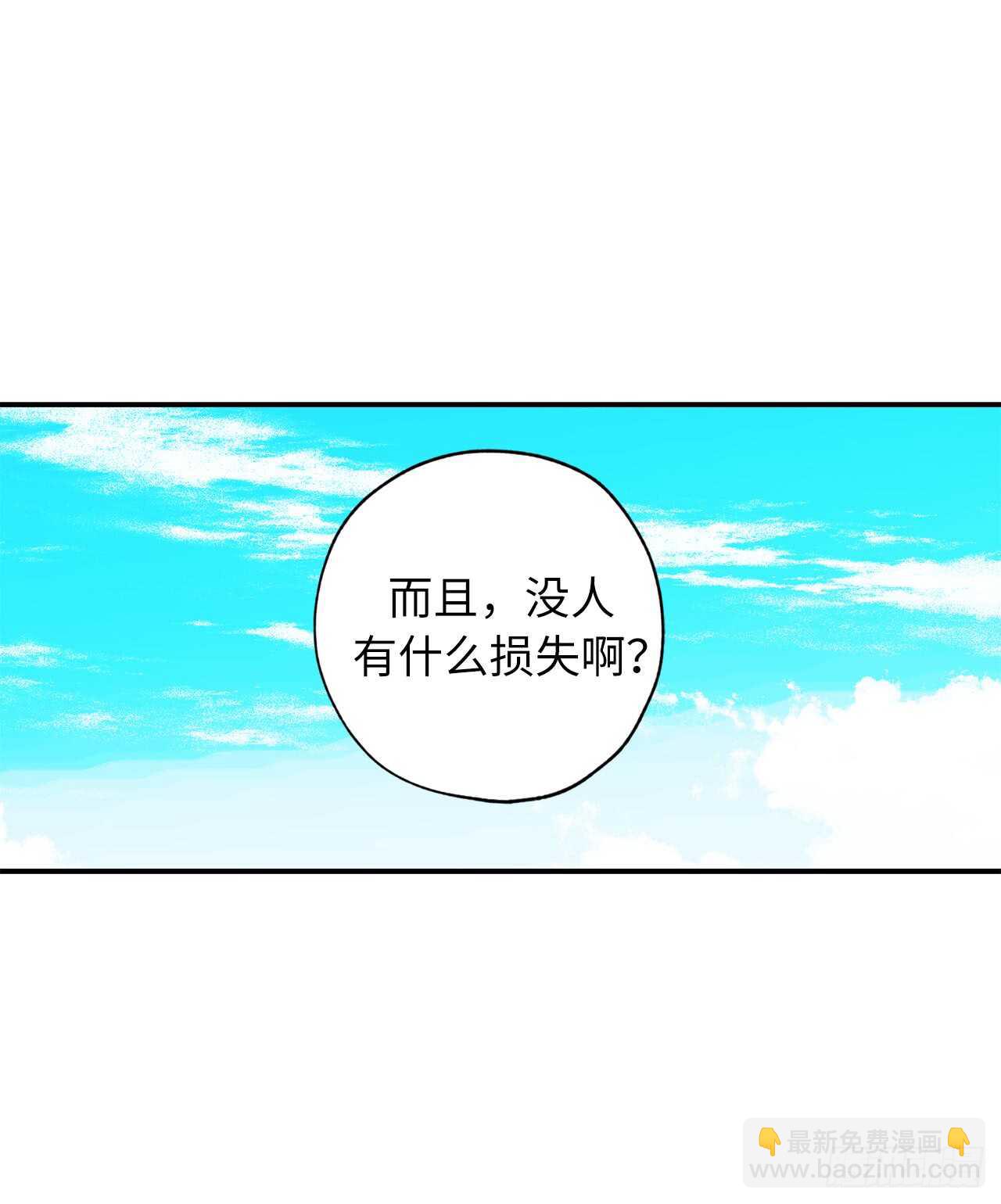 你的告白已簽收 - 第51話 你會對我失望嗎 - 4