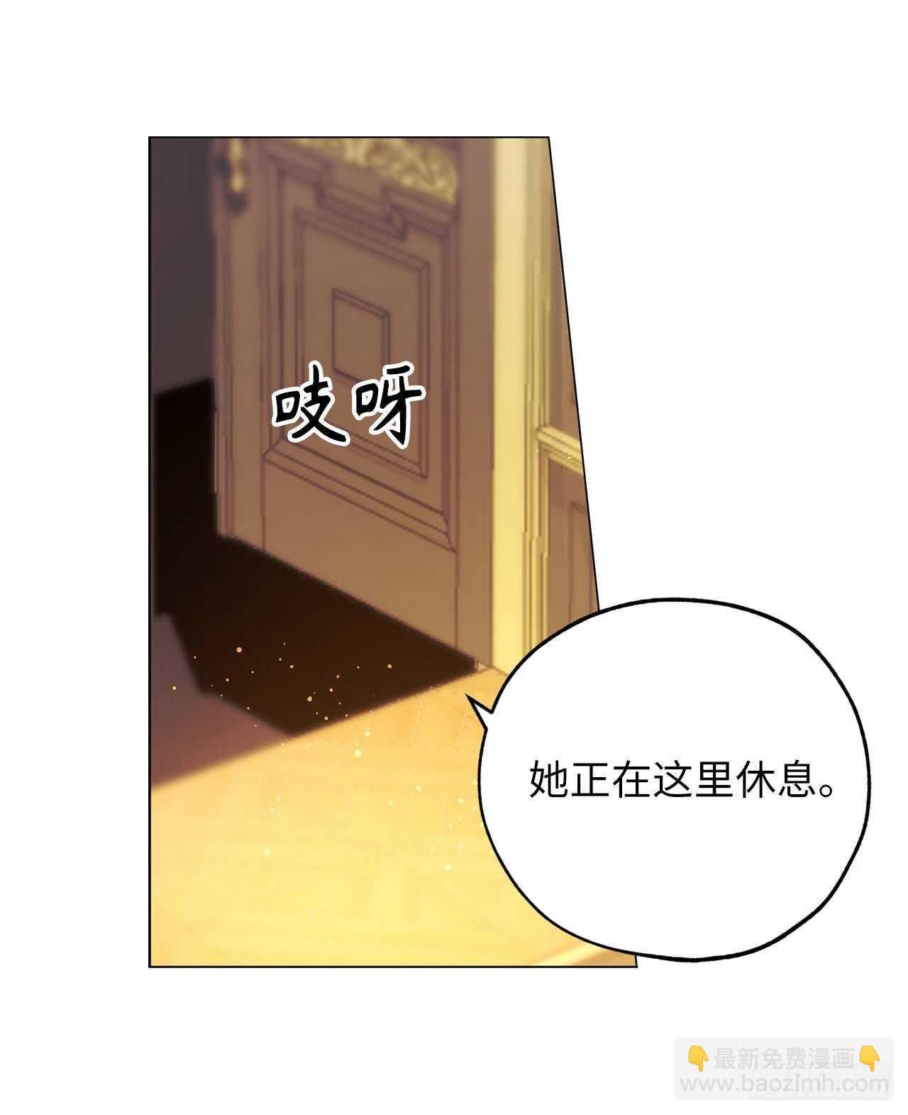 你的告白已簽收 - 第70話 我要學跳舞？ - 5