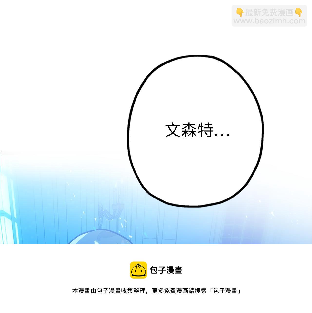 你的告白已簽收 - 第74話 偶遇帝國皇子(2/3) - 3