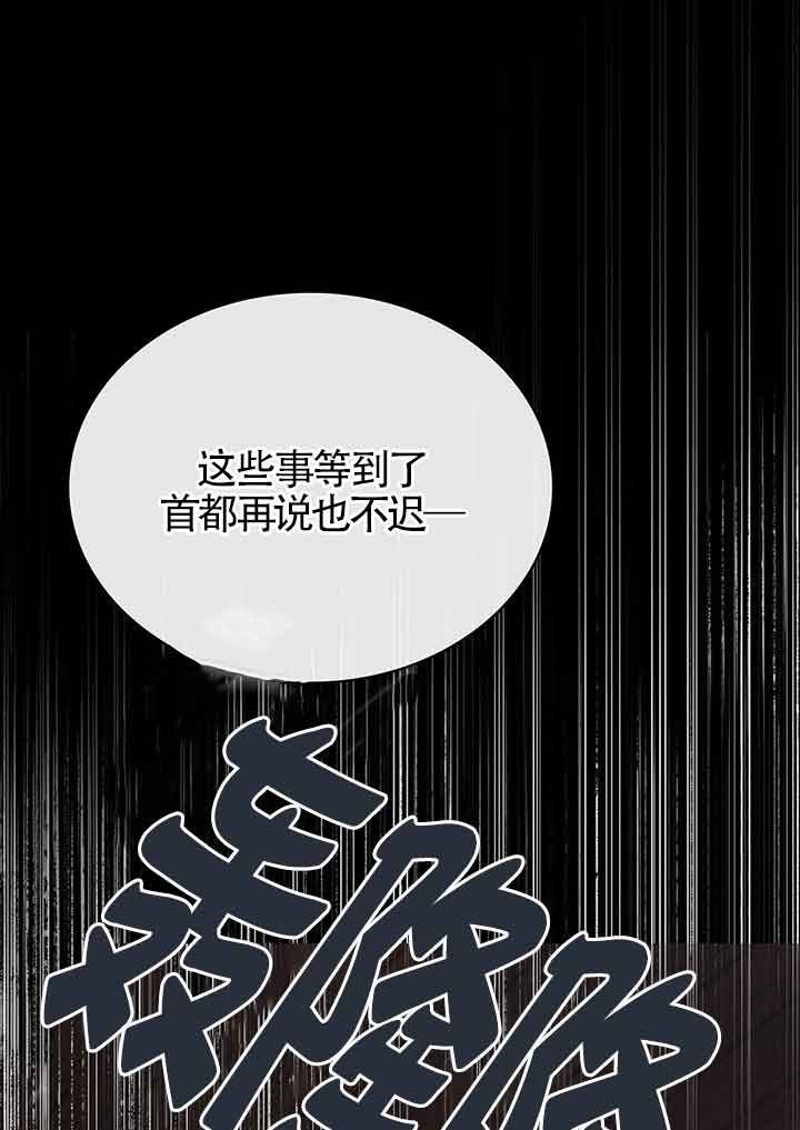 你的毁灭被神祝福 - 第33话(3/3) - 5