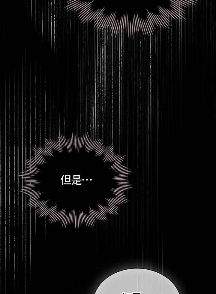 你的毁灭被神祝福 - 第33话(1/3) - 4