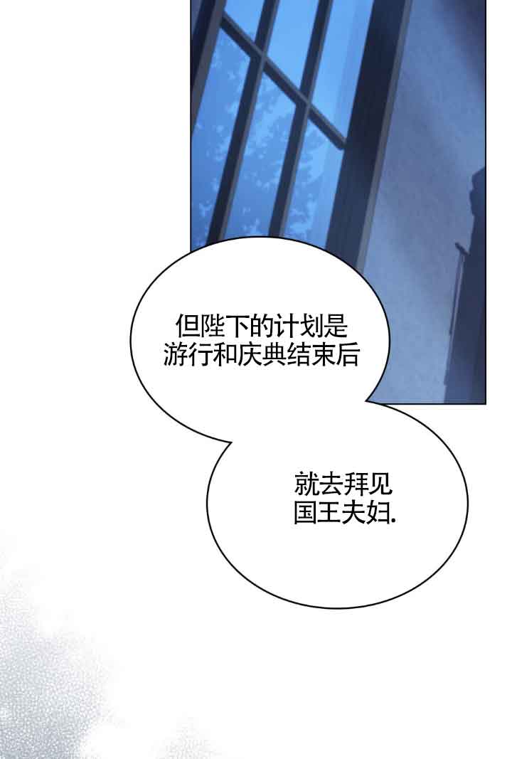 你的毁灭被神祝福 - 第43话(2/2) - 3