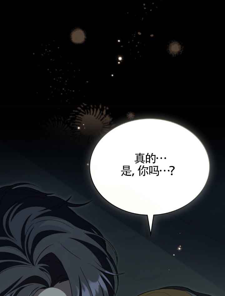 你的毁灭被神祝福 - 第53话(2/2) - 4