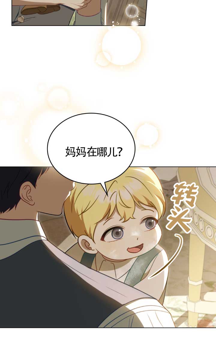 你的毁灭被神祝福 - 第55话(1/2) - 1