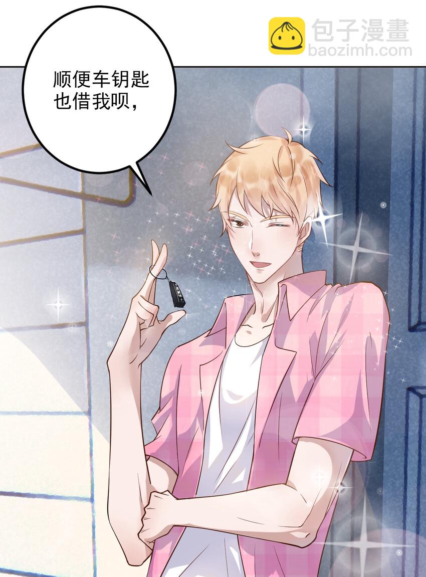 002 287公里：你把领带忘在我家了(1/2)-第2话