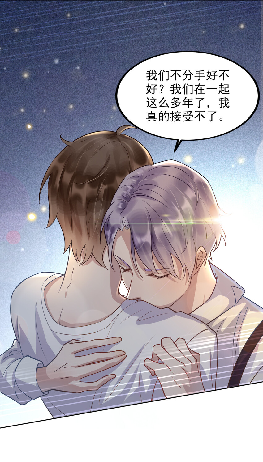 002 287公里：你把领带忘在我家了(1/2)-第2话