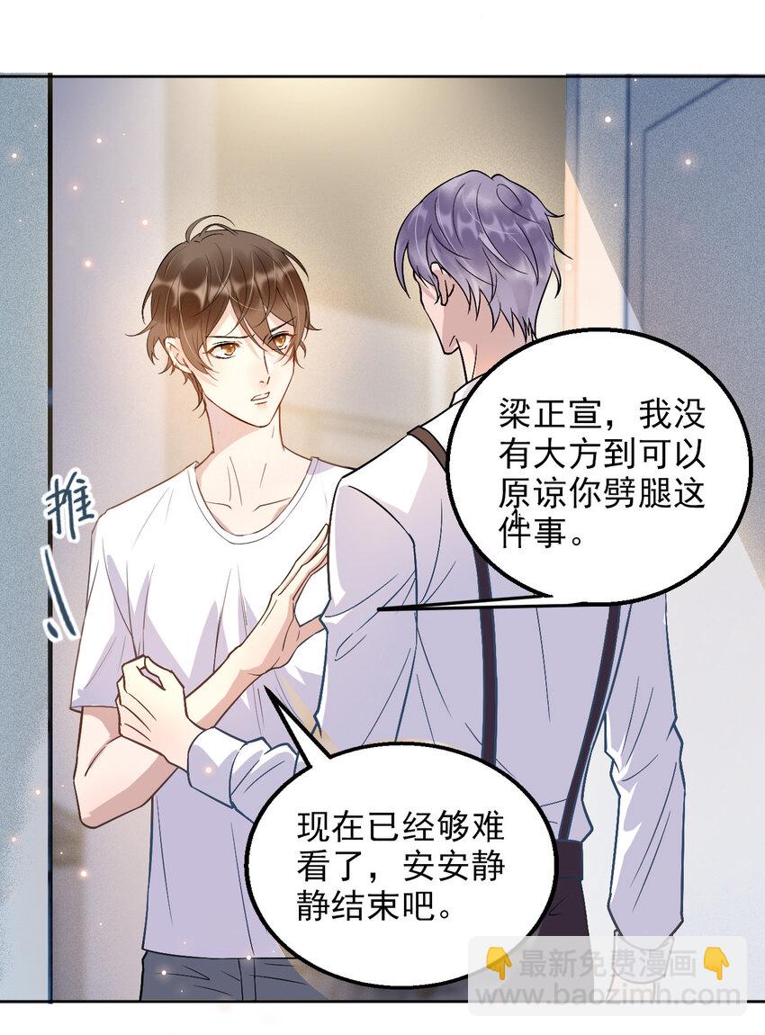 002 287公里：你把领带忘在我家了(1/2)-第2话