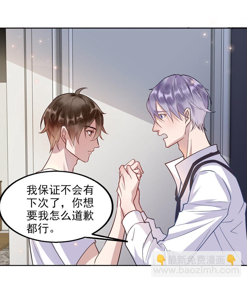 002 287公里：你把领带忘在我家了(1/2)-第2话