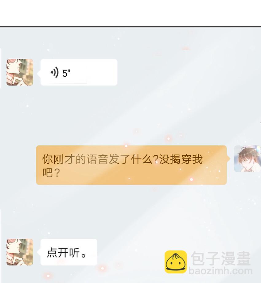 002 287公里：你把领带忘在我家了(1/2)-第2话