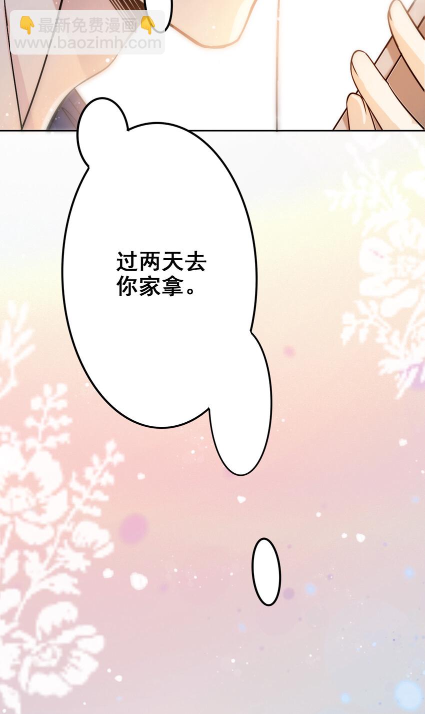 002 287公里：你把领带忘在我家了(1/2)-第2话