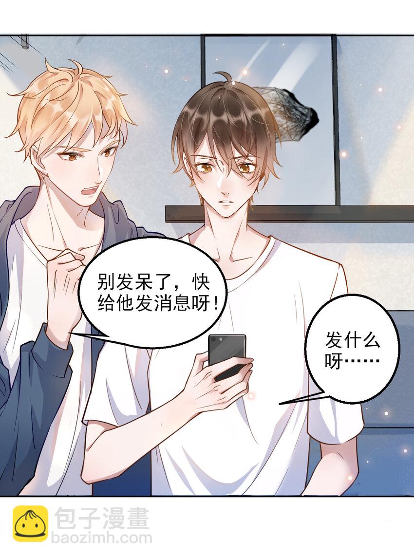 002 287公里：你把领带忘在我家了(1/2)-第2话