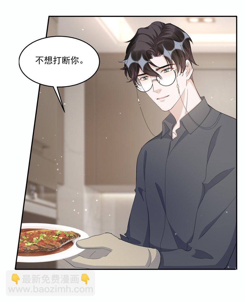 099 9000公里：不怕我深夜偷人？-第102话