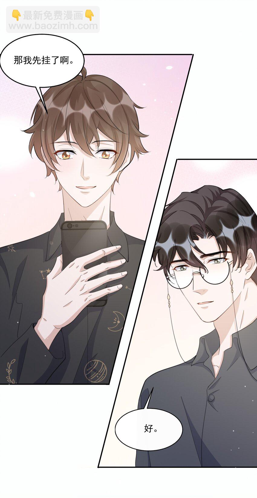 099 9000公里：不怕我深夜偷人？-第102话