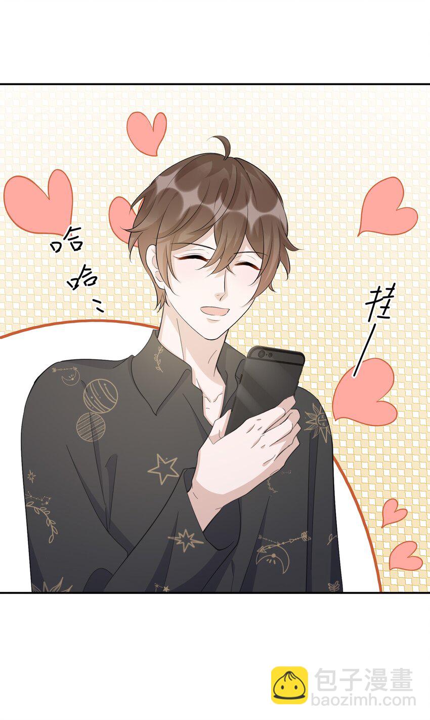 099 9000公里：不怕我深夜偷人？-第102话