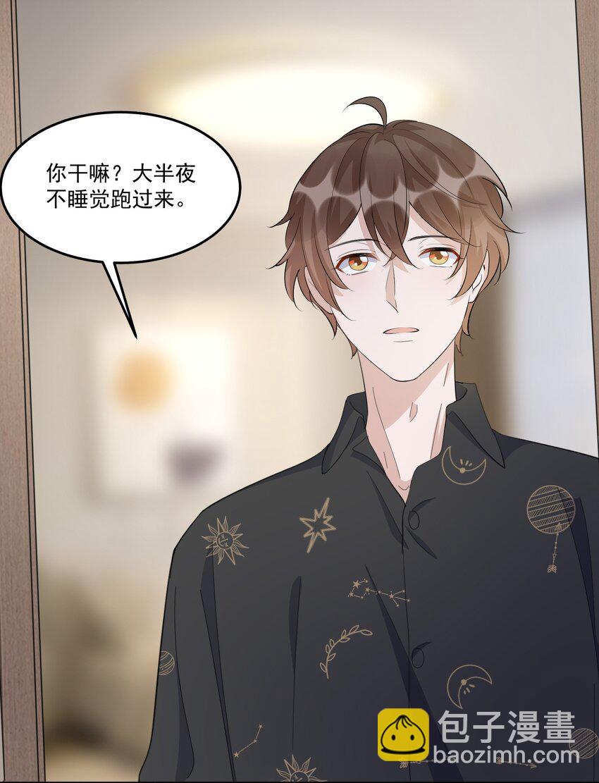 099 9000公里：不怕我深夜偷人？-第102话