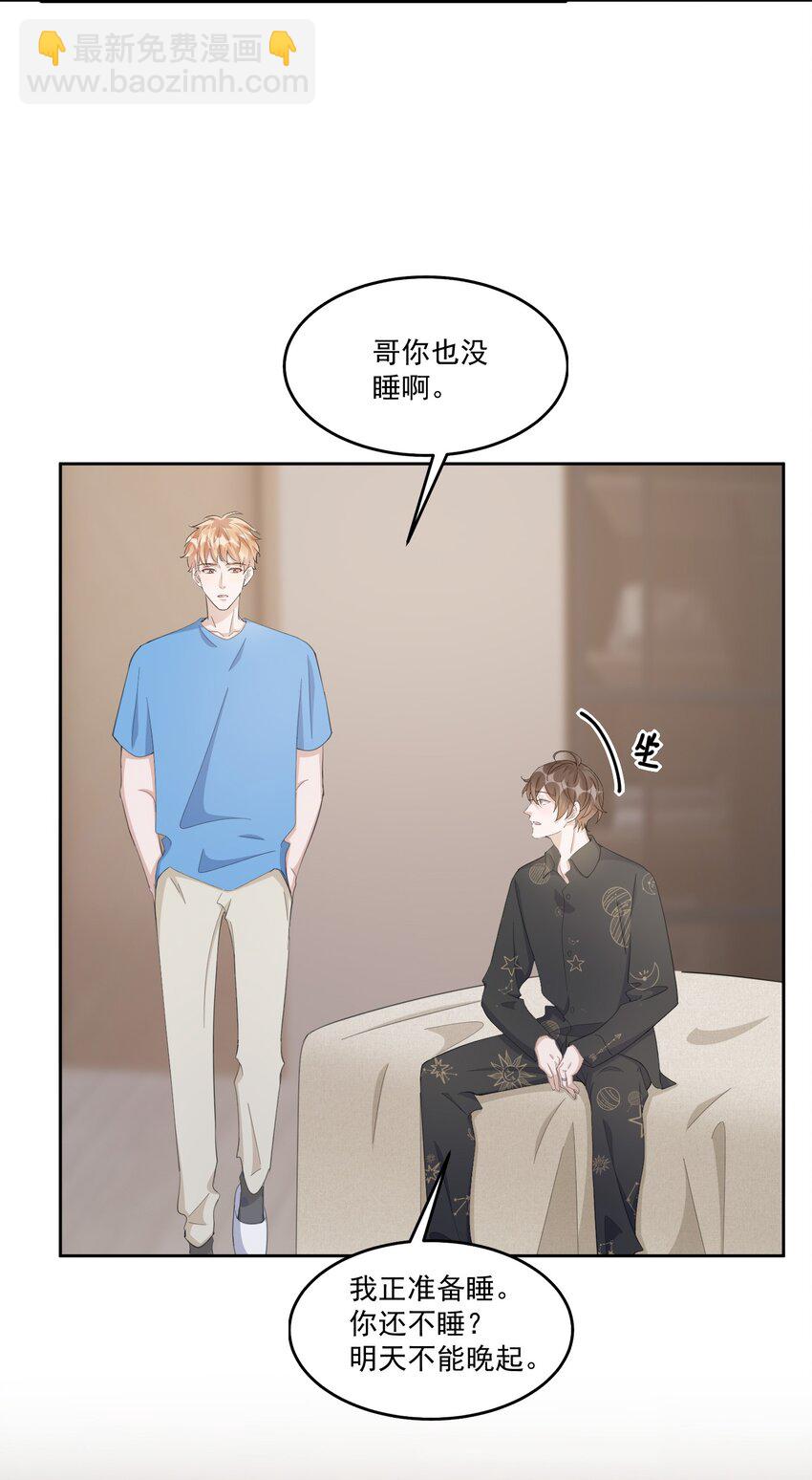 099 9000公里：不怕我深夜偷人？-第102话