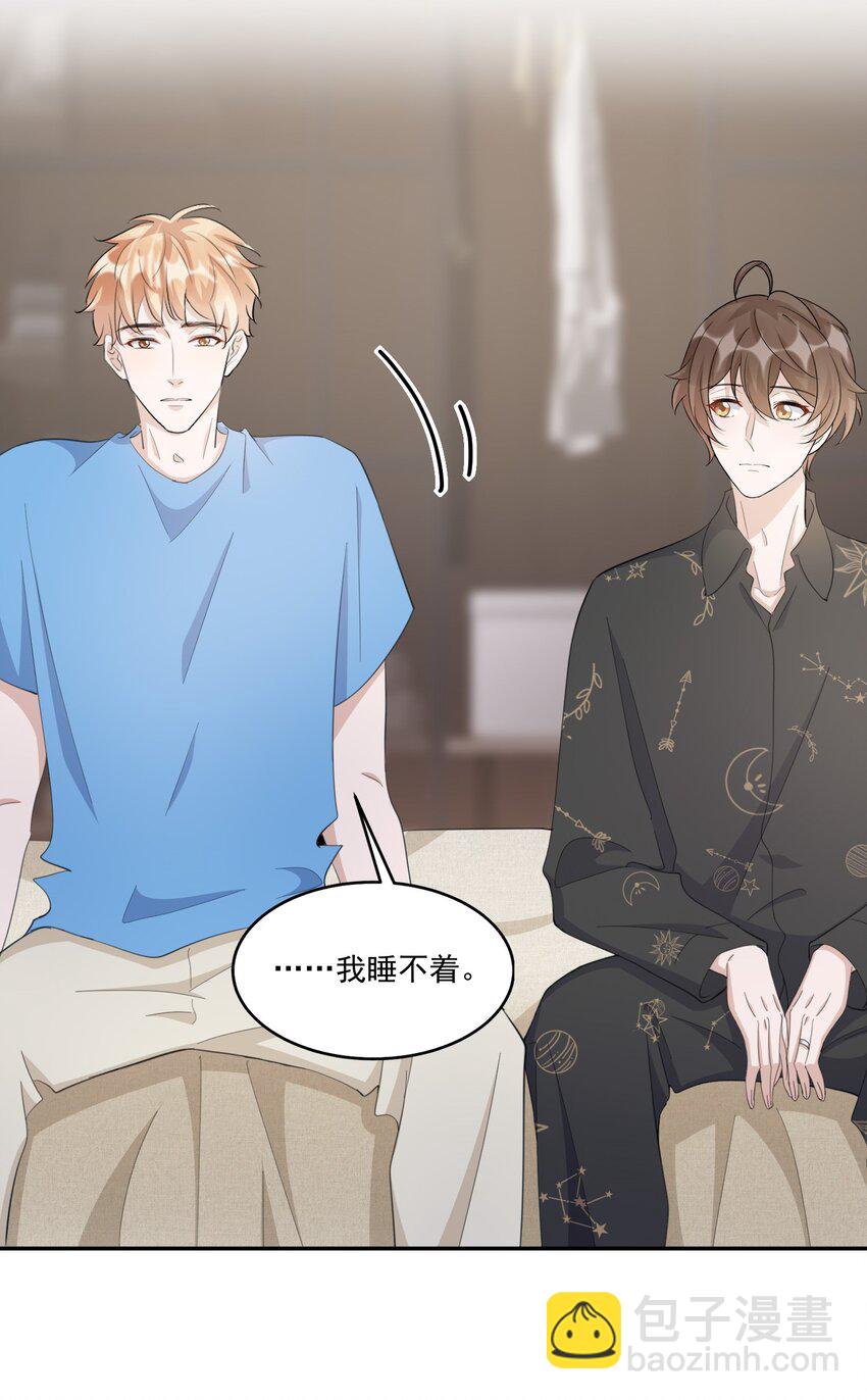 099 9000公里：不怕我深夜偷人？-第102话