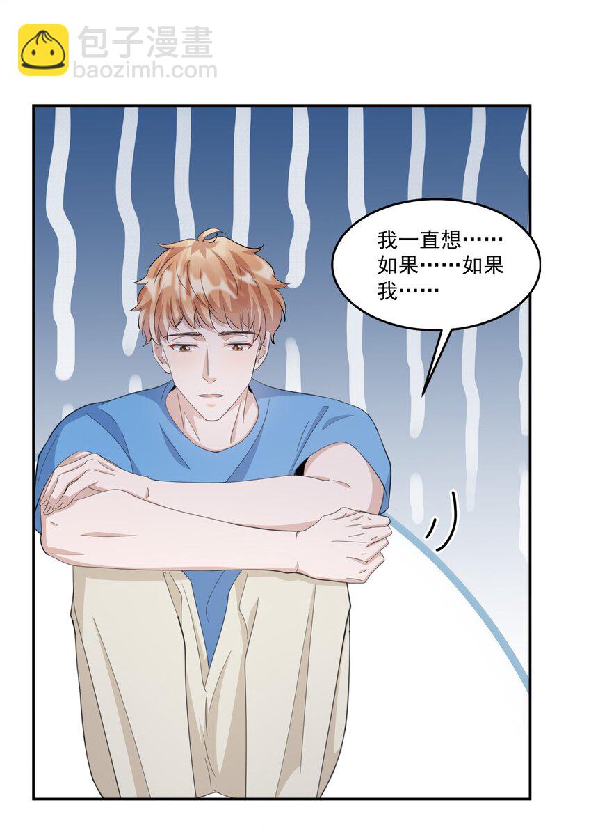 099 9000公里：不怕我深夜偷人？-第102话