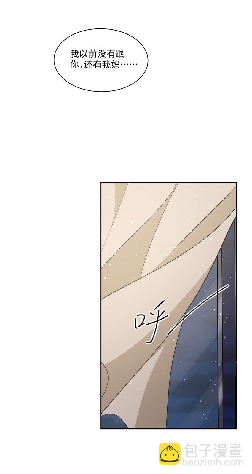 099 9000公里：不怕我深夜偷人？-第102话