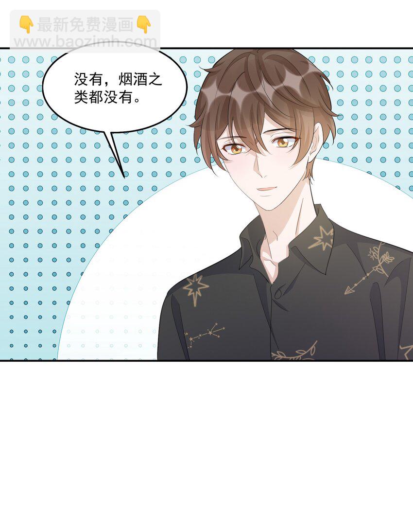 099 9000公里：不怕我深夜偷人？-第102话