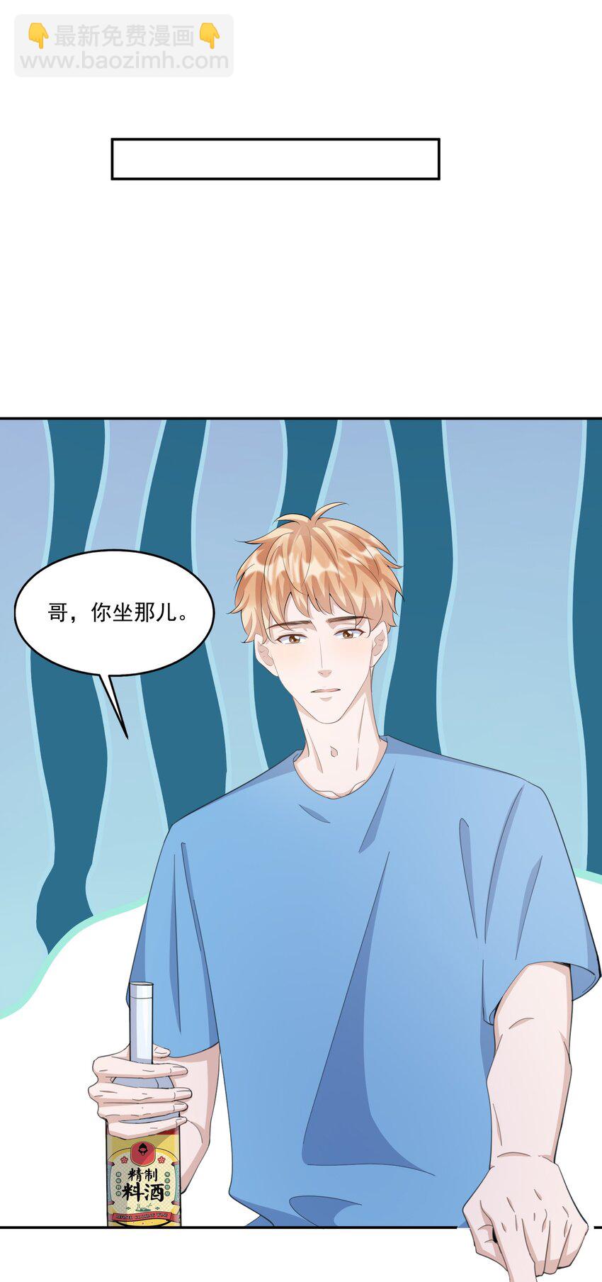 099 9000公里：不怕我深夜偷人？-第102话